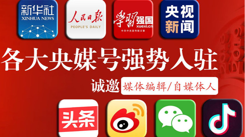 媒体铺子:中国记协组织架构与新闻单位体系全解析